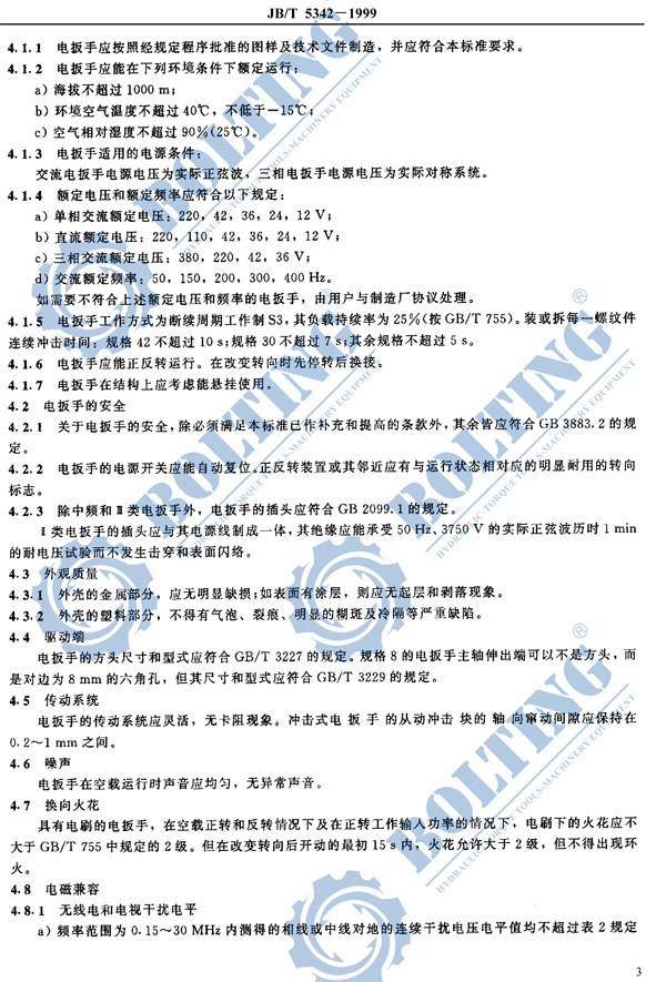 澳门铁算算盘网