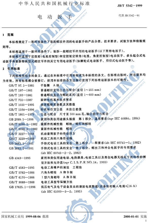 澳门铁算算盘网