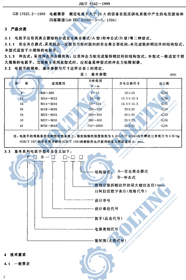 澳门铁算算盘网