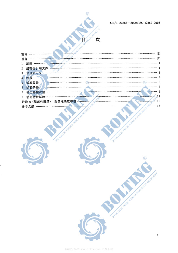 澳门铁算算盘网