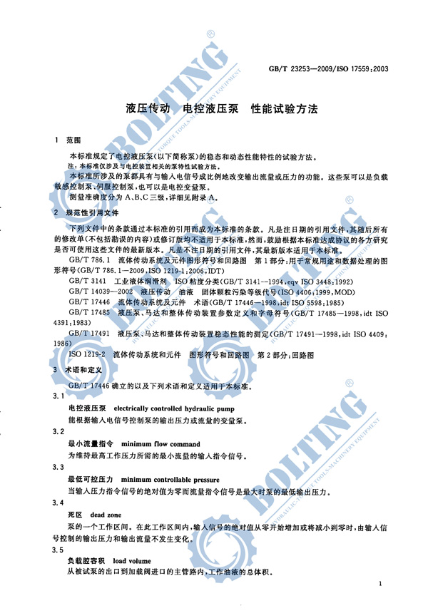 澳门铁算算盘网