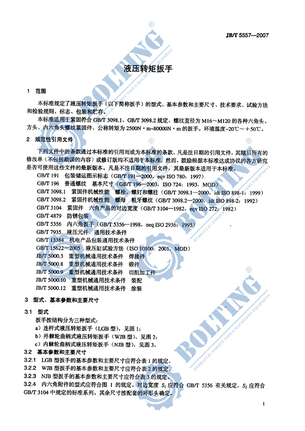 澳门铁算算盘网