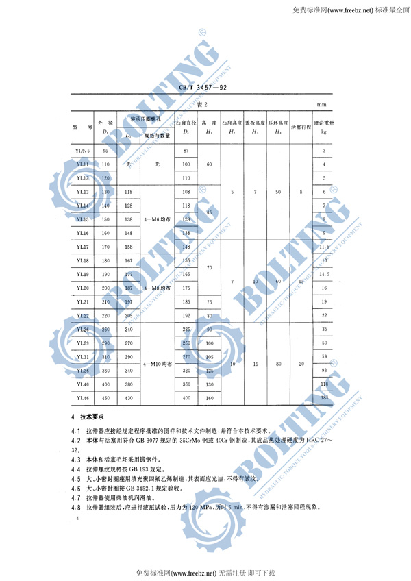 澳门铁算算盘网