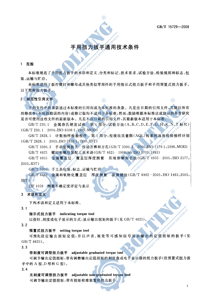 澳门铁算算盘网