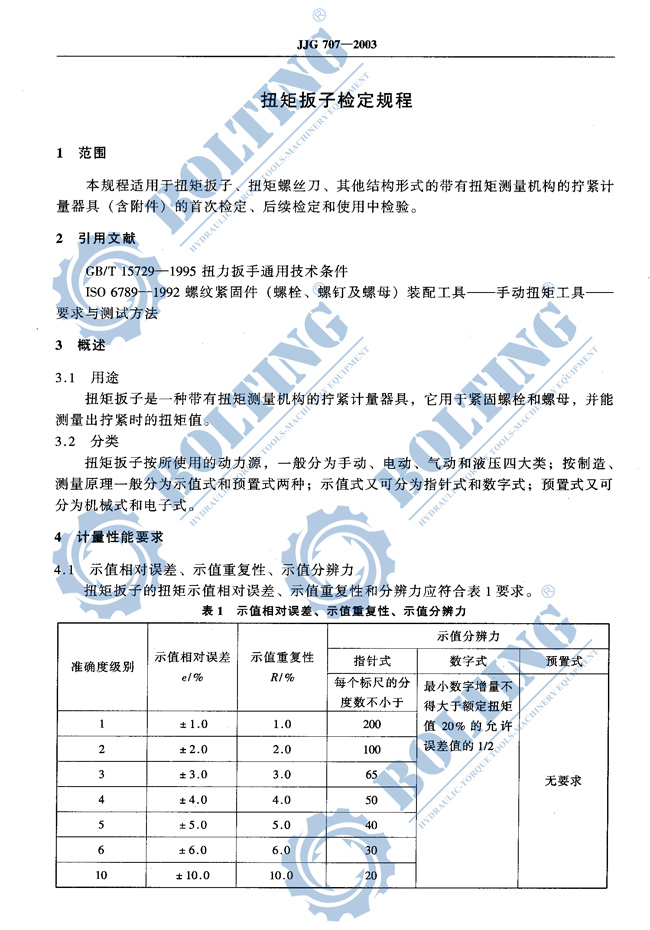 澳门铁算算盘网