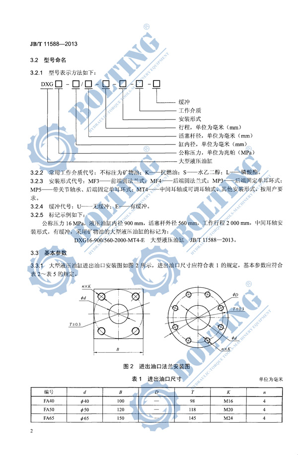 澳门铁算算盘网