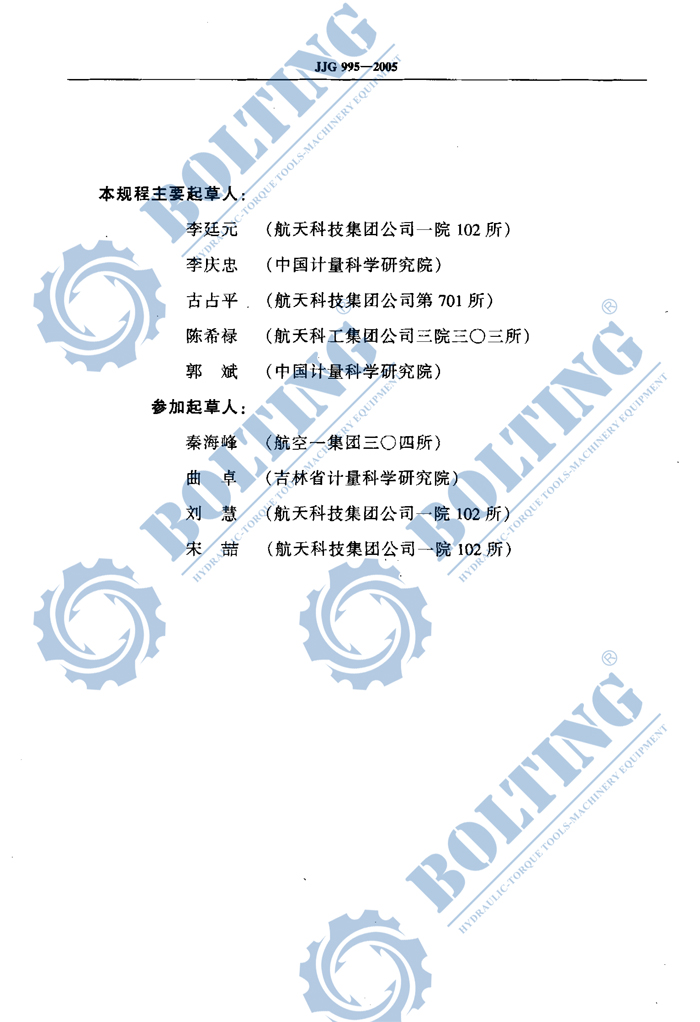 澳门铁算算盘网